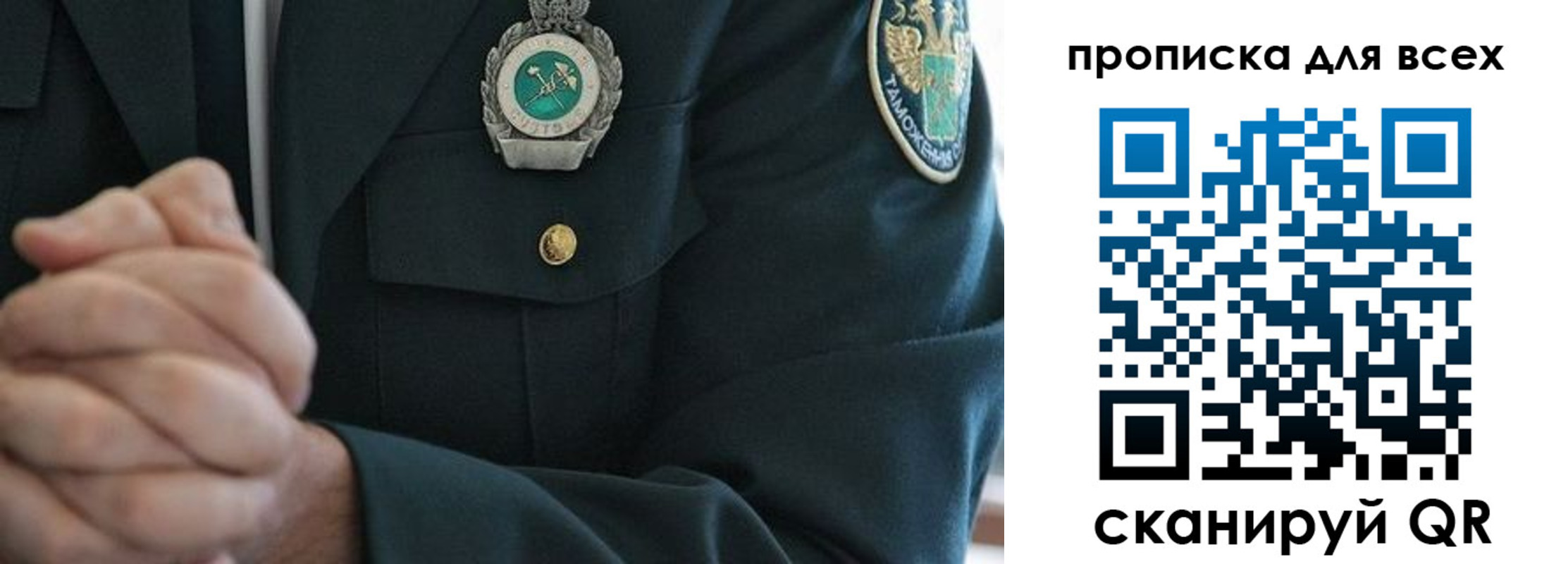 прописка для военкомата в Гуково
