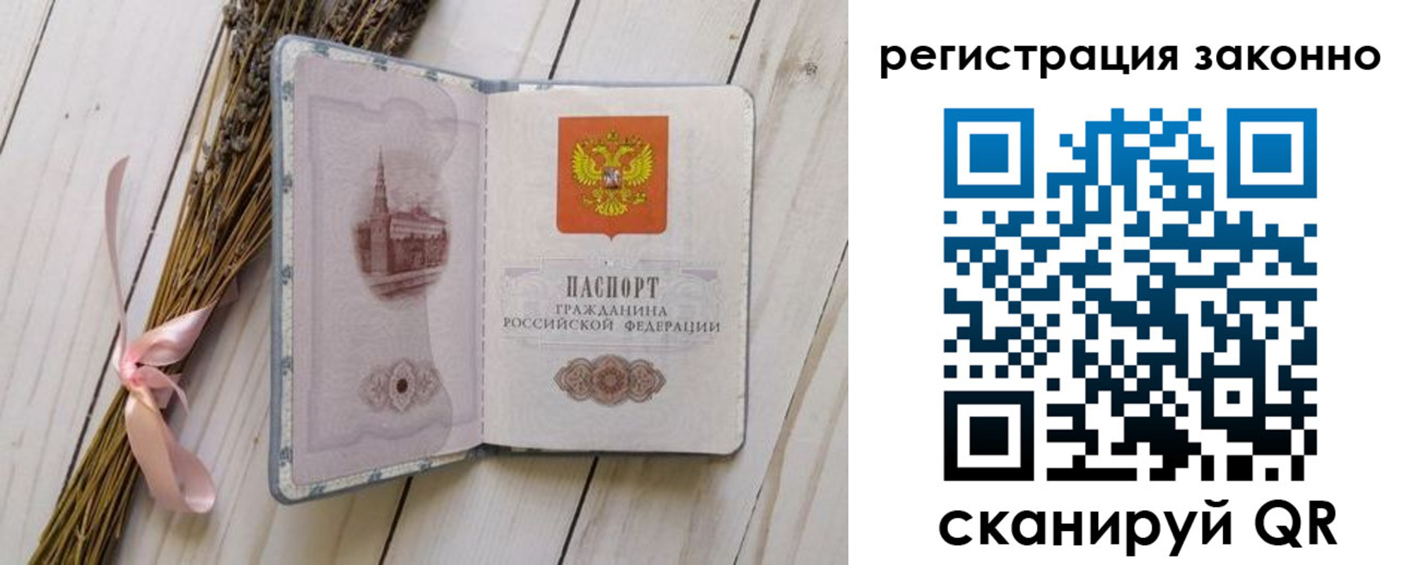 прописка паспорт в Гуково