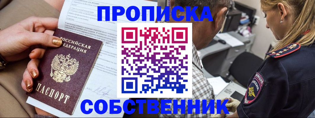 миграционный учет в Гуково