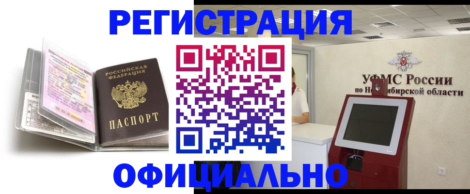 временная регистрация поиск в Гуково