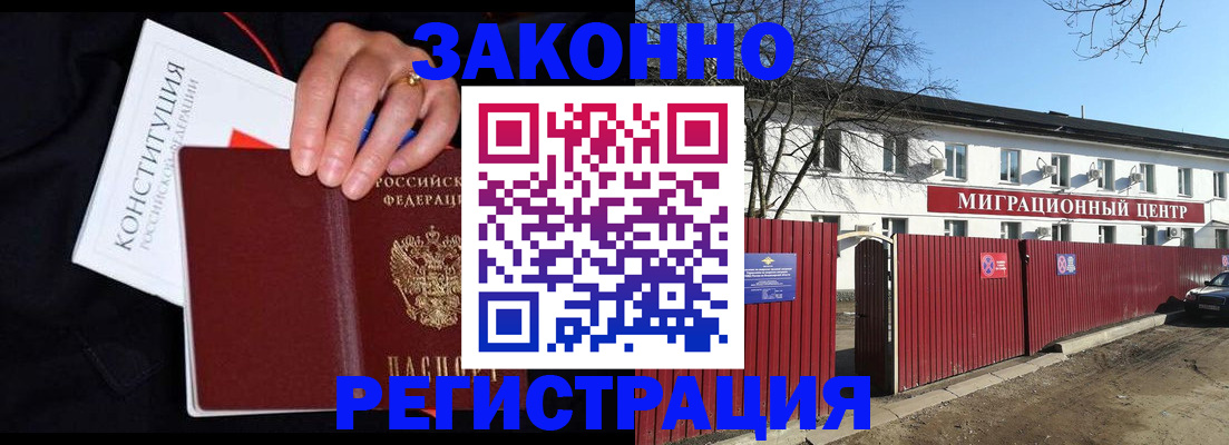 прописка для кредита в Гуково